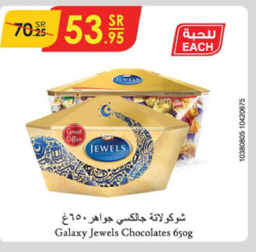 GALAXY JEWELS   in الدانوب in مملكة العربية السعودية, السعودية, سعودية - بريدة