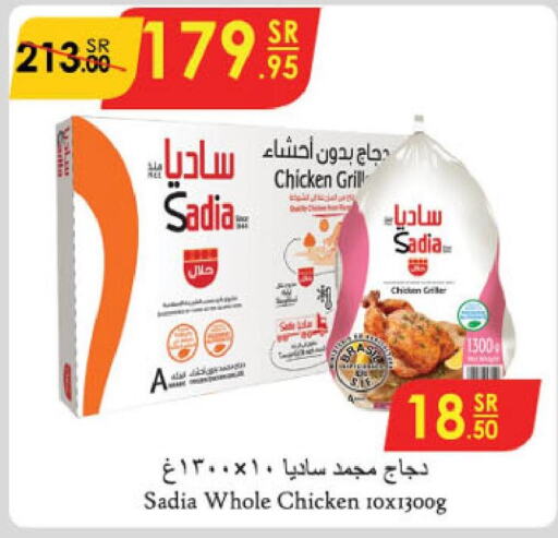 SADIA Frozen Whole Chicken  in Danube in KSA, Saudi Arabia, Saudi - Jeddah