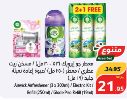 AIR WICK Air Freshner  in هايبر بنده in مملكة العربية السعودية, السعودية, سعودية - الرياض