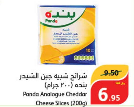 PANDA Slice Cheese  in Hyper Panda in KSA, Saudi Arabia, Saudi - Khafji
