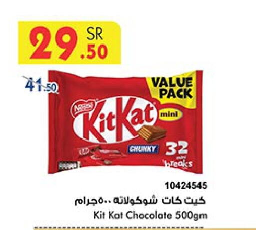 KITKAT   in Bin Dawood in KSA, Saudi Arabia, Saudi - Mecca