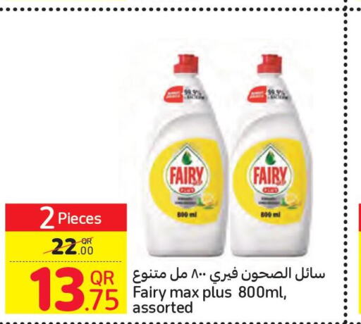 FAIRY   in Carrefour in Qatar - Al Wakra