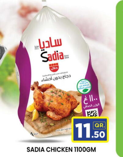 SADIA Frozen Whole Chicken  in دوحة ستوب انح شوب هايبرماركت in قطر - الدوحة