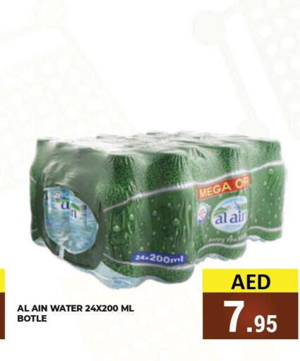 AL AIN   in Kerala Hypermarket in UAE - Ras al Khaimah