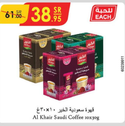 AL KHAIR Coffee  in Danube in KSA, Saudi Arabia, Saudi - Mecca