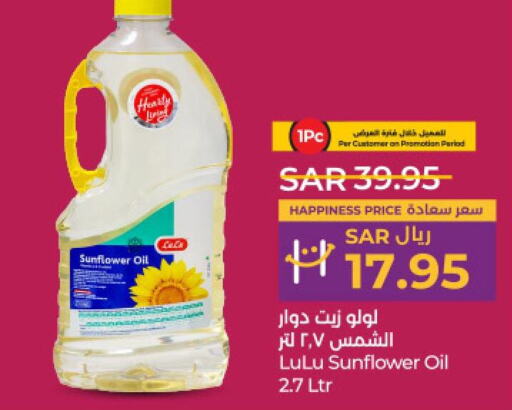  Sunflower Oil  in LULU Hypermarket in KSA, Saudi Arabia, Saudi - Jeddah