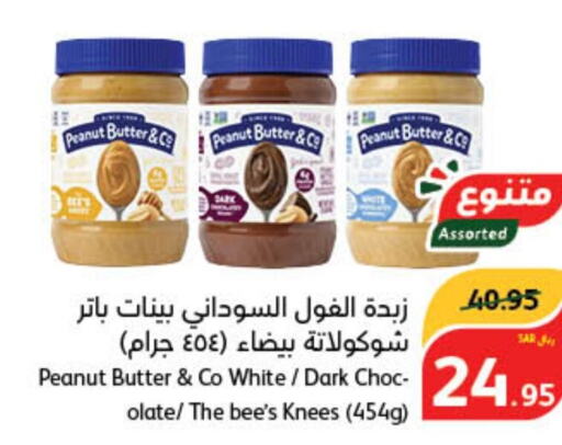 peanut butter & co Peanut Butter  in Hyper Panda in KSA, Saudi Arabia, Saudi - Tabuk