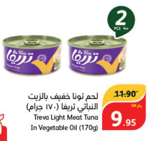  Tuna - Canned  in هايبر بنده in مملكة العربية السعودية, السعودية, سعودية - محايل