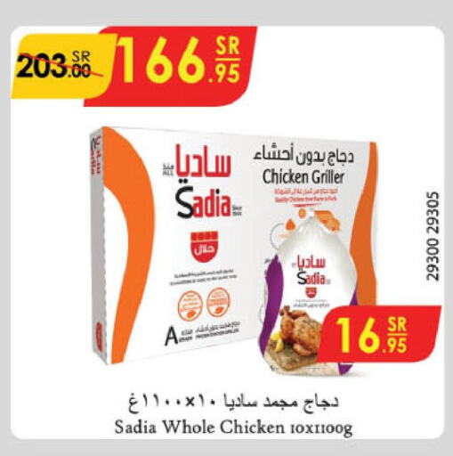 SADIA Frozen Whole Chicken  in Danube in KSA, Saudi Arabia, Saudi - Al-Kharj