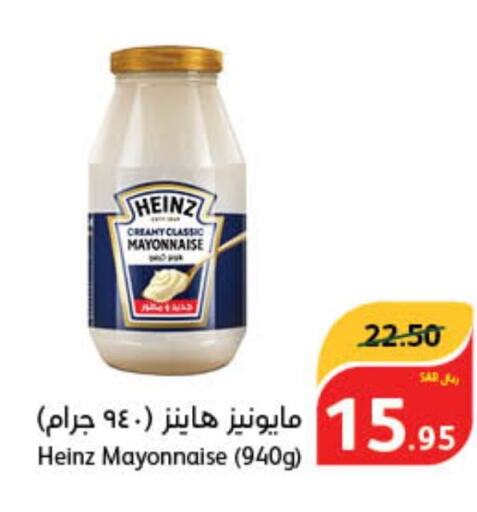 HEINZ Mayonnaise  in هايبر بنده in مملكة العربية السعودية, السعودية, سعودية - نجران