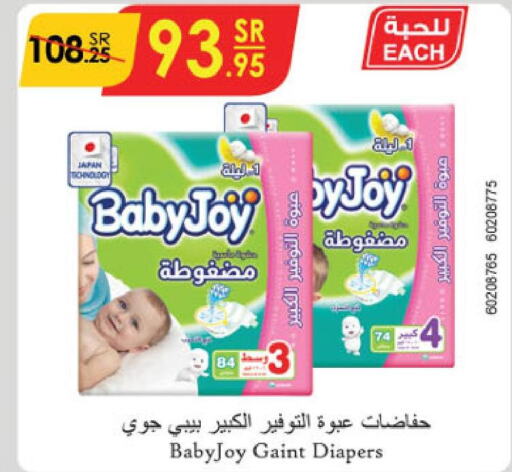 BABY JOY   in الدانوب in مملكة العربية السعودية, السعودية, سعودية - الجبيل‎