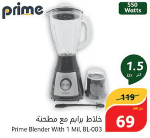  Mixer / Grinder  in Hyper Panda in KSA, Saudi Arabia, Saudi - Medina