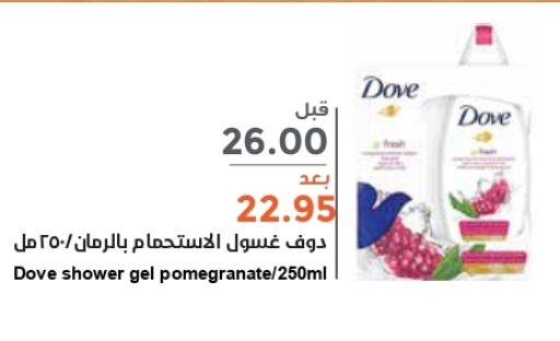 DOVE Shower Gel  in Consumer Oasis in KSA, Saudi Arabia, Saudi - Al Khobar
