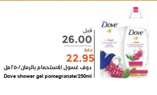 DOVE Shower Gel  in Consumer Oasis in KSA, Saudi Arabia, Saudi - Riyadh