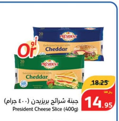PRESIDENT Slice Cheese  in هايبر بنده in مملكة العربية السعودية, السعودية, سعودية - القنفذة