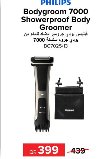 PHILIPS Remover / Trimmer / Shaver  in الأنيس للإلكترونيات in قطر - أم صلال