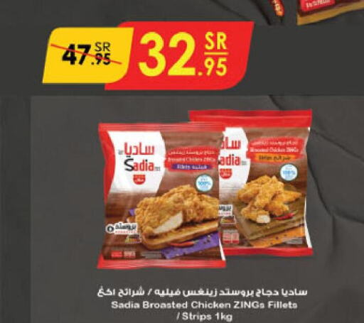 SADIA Chicken Fillet  in Danube in KSA, Saudi Arabia, Saudi - Jeddah