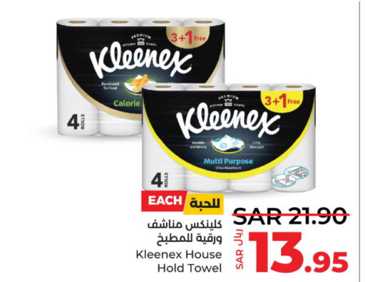 KLEENEX   in LULU Hypermarket in KSA, Saudi Arabia, Saudi - Saihat