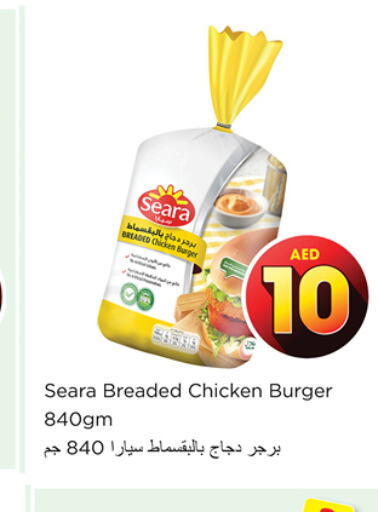 SEARA Chicken Burger  in نستو هايبرماركت in الإمارات العربية المتحدة , الامارات - دبي