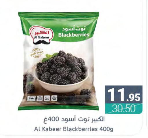 AL KABEER   in Muntazah Markets in KSA, Saudi Arabia, Saudi - Saihat