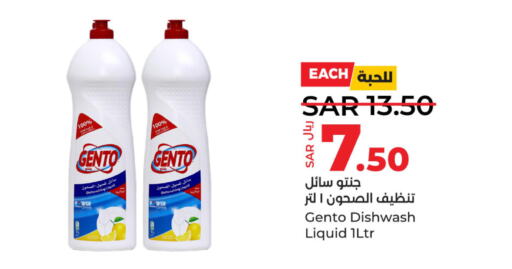 GENTO   in LULU Hypermarket in KSA, Saudi Arabia, Saudi - Saihat