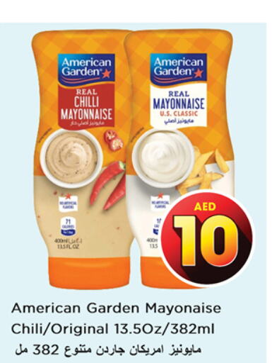 AMERICAN GARDEN Mayonnaise  in نستو هايبرماركت in الإمارات العربية المتحدة , الامارات - دبي