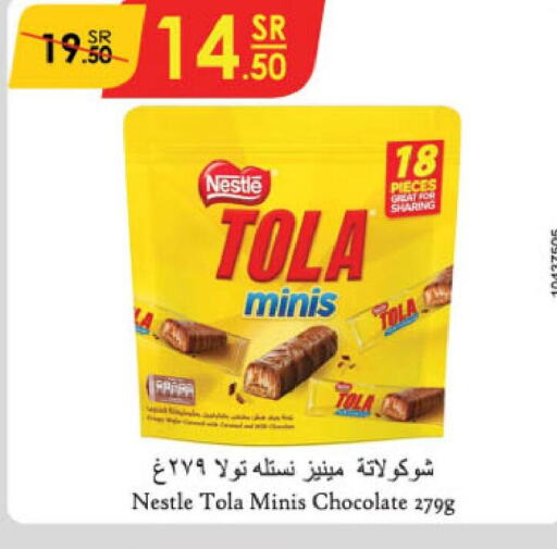 NESTLE   in الدانوب in مملكة العربية السعودية, السعودية, سعودية - مكة المكرمة