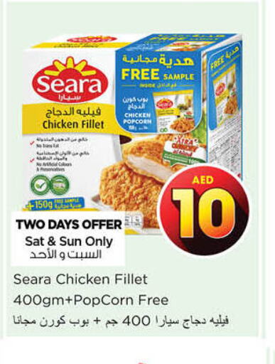 SEARA Chicken Fillet  in Nesto Hypermarket in UAE - Al Ain