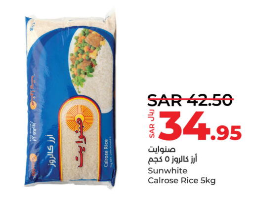  Egyptian / Calrose Rice  in لولو هايبرماركت in مملكة العربية السعودية, السعودية, سعودية - سيهات