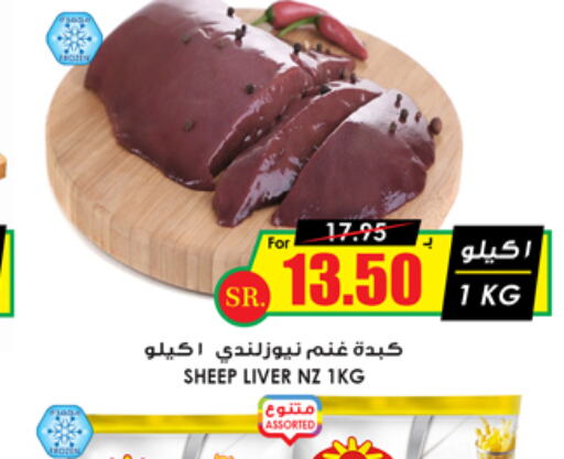  Mutton / Lamb  in Prime Supermarket in KSA, Saudi Arabia, Saudi - Al Hasa