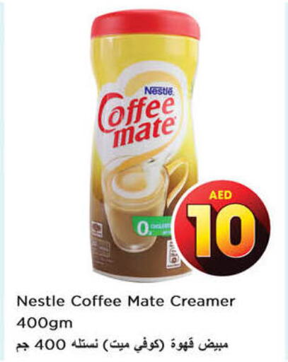 COFFEE-MATE Coffee Creamer  in نستو هايبرماركت in الإمارات العربية المتحدة , الامارات - الشارقة / عجمان