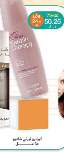  Shampoo / Conditioner  in صيدليات انوفا in مملكة العربية السعودية, السعودية, سعودية - الخفجي