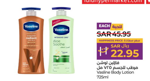 VASELINE Body Lotion & Cream  in لولو هايبرماركت in مملكة العربية السعودية, السعودية, سعودية - سيهات