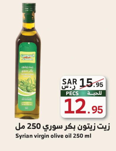  Extra Virgin Olive Oil  in Mira Mart Mall in KSA, Saudi Arabia, Saudi - Jeddah