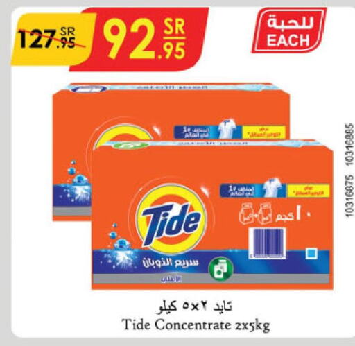 TIDE Detergent  in Danube in KSA, Saudi Arabia, Saudi - Khamis Mushait