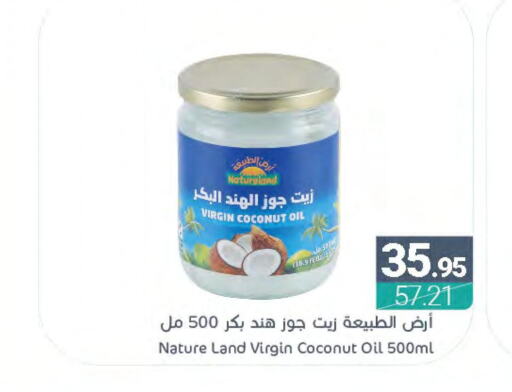  Coconut Oil  in اسواق المنتزه in مملكة العربية السعودية, السعودية, سعودية - سيهات