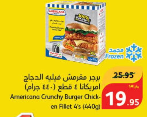 AMERICANA Chicken Burger  in Hyper Panda in KSA, Saudi Arabia, Saudi - Mahayil