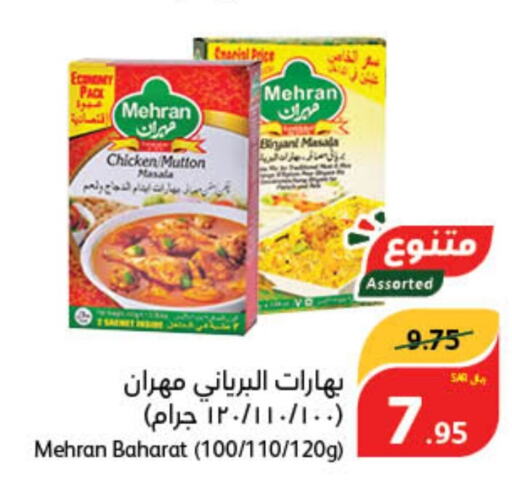 MEHRAN Spices / Masala  in هايبر بنده in مملكة العربية السعودية, السعودية, سعودية - وادي الدواسر