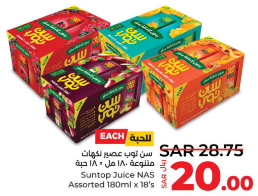 SUNTOP   in LULU Hypermarket in KSA, Saudi Arabia, Saudi - Saihat