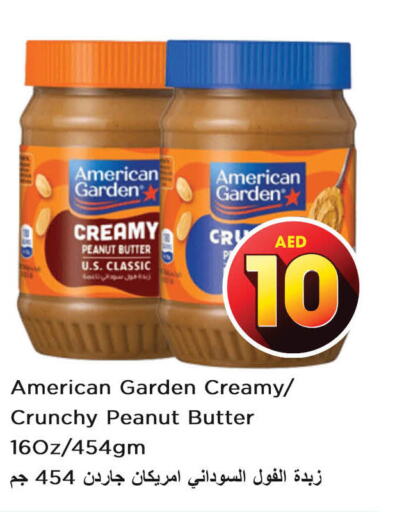 AMERICAN GARDEN Peanut Butter  in نستو هايبرماركت in الإمارات العربية المتحدة , الامارات - دبي