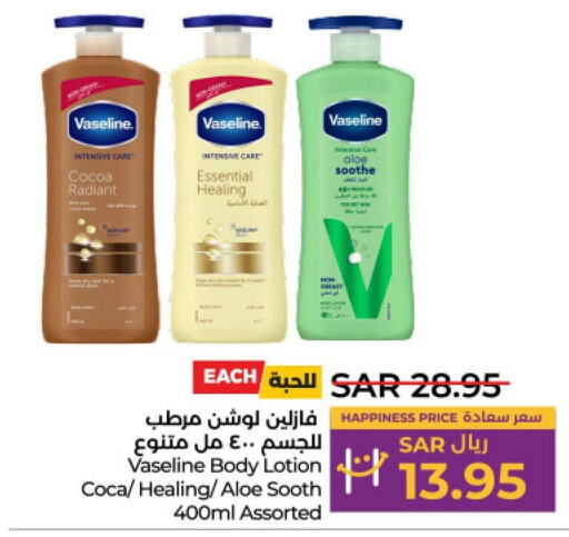 VASELINE Body Lotion & Cream  in LULU Hypermarket in KSA, Saudi Arabia, Saudi - Jeddah