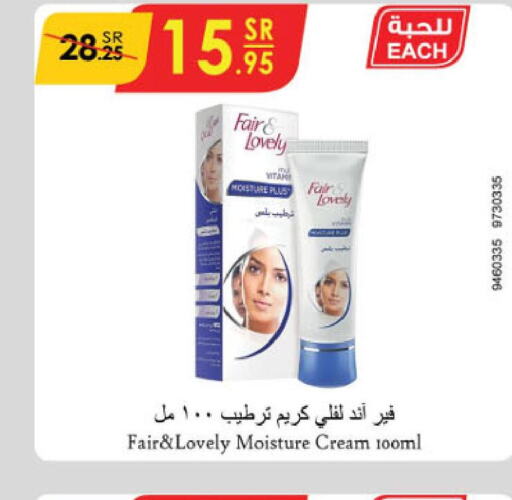 FAIR & LOVELY Face cream  in Danube in KSA, Saudi Arabia, Saudi - Unayzah