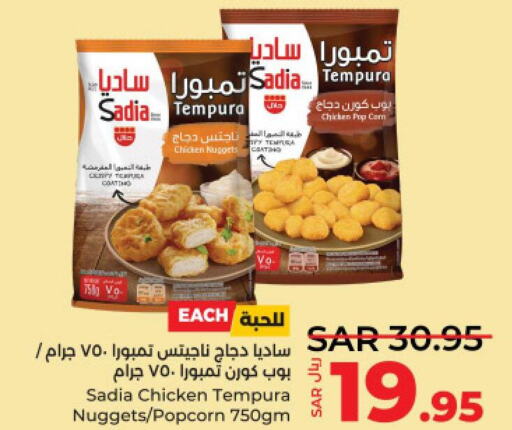 SADIA Chicken Nuggets  in LULU Hypermarket in KSA, Saudi Arabia, Saudi - Jeddah