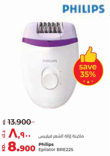 PHILIPS Remover / Trimmer / Shaver  in لولو هايبر ماركت in الكويت - مدينة الكويت