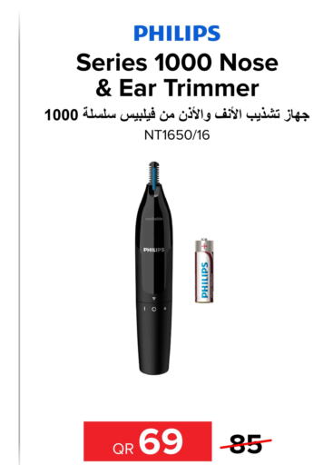 PHILIPS Remover / Trimmer / Shaver  in الأنيس للإلكترونيات in قطر - الشمال