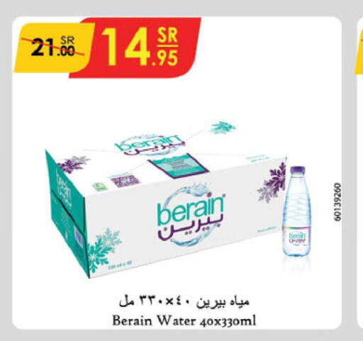 BERAIN   in الدانوب in مملكة العربية السعودية, السعودية, سعودية - الخرج