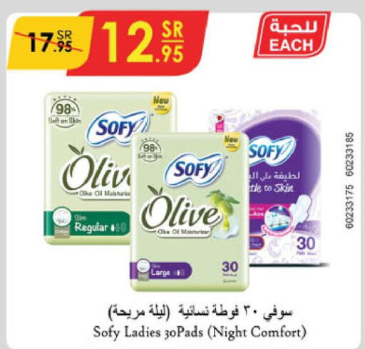 SOFY   in الدانوب in مملكة العربية السعودية, السعودية, سعودية - الرياض