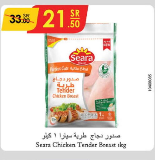 SEARA Chicken Breast  in Danube in KSA, Saudi Arabia, Saudi - Jazan