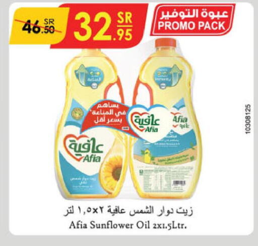 AFIA Sunflower Oil  in Danube in KSA, Saudi Arabia, Saudi - Khamis Mushait