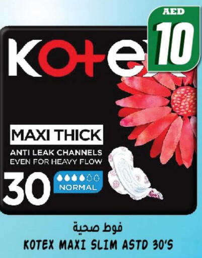 KOTEX   in هاشم هايبرماركت in الإمارات العربية المتحدة , الامارات - الشارقة / عجمان